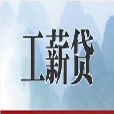 河西区街道公积金负债整合怎么办理，公积金贷款的负债率