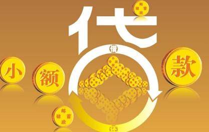河西区街道万达贷近期审核好通过？提交放款多久能到账？