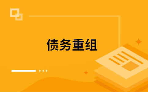 河西区街道公积金信用贷：轻松整合负债，优化你的财务方案